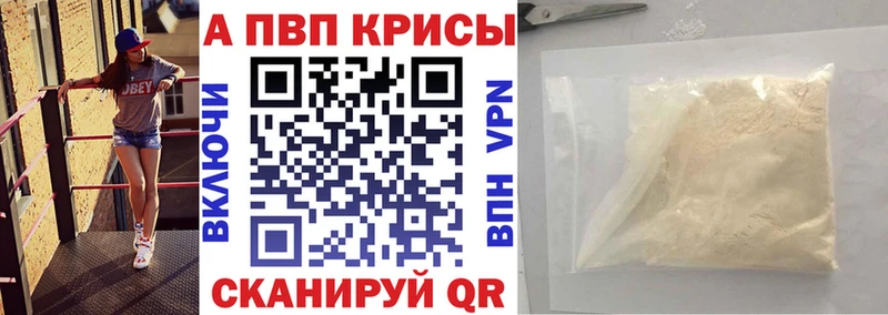 Alpha PVP кристаллы  Купить  Певек 