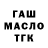 ГАШ хэш G Kan