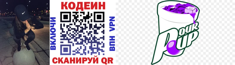 Купить  Певек  Codein напиток Lean (лин) 