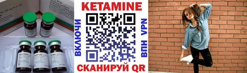 Кетамин VHQ  Купить закладки  Певек