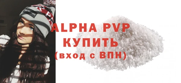 мяу мяу кристалл Заводоуковск