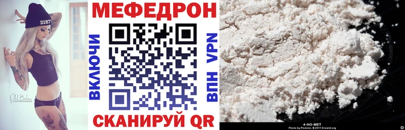 Купить где  Певек  МЯУ-МЯУ кристаллы 