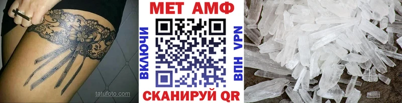 Первитин мет  Купить  Певек 